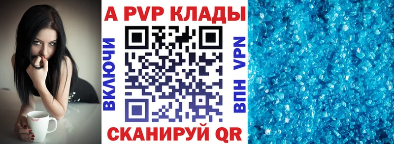 A-PVP VHQ Нижнеудинск